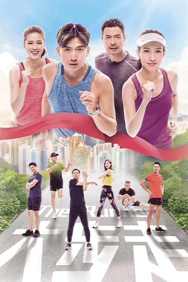 The Runner